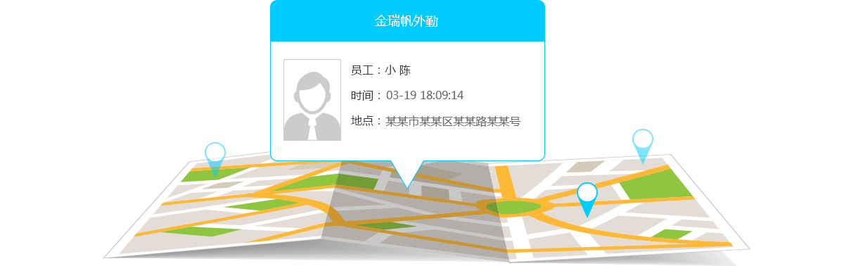 定位現場簽到
